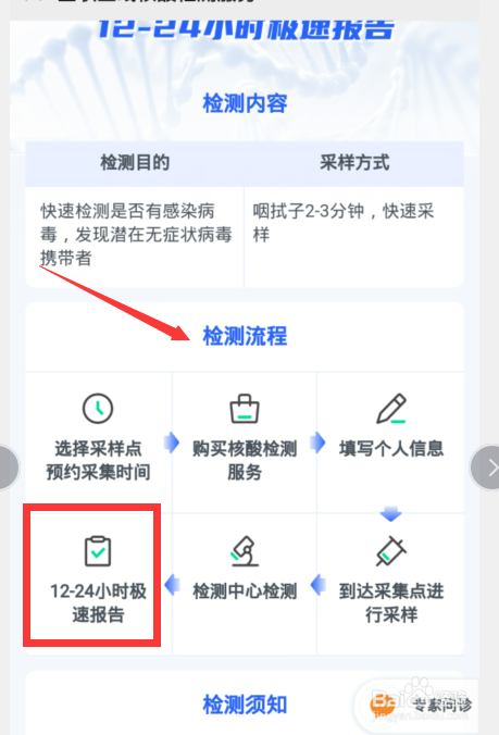 核酸检测多久出结果,怎么查