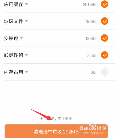 怎么清除手机文件垃圾