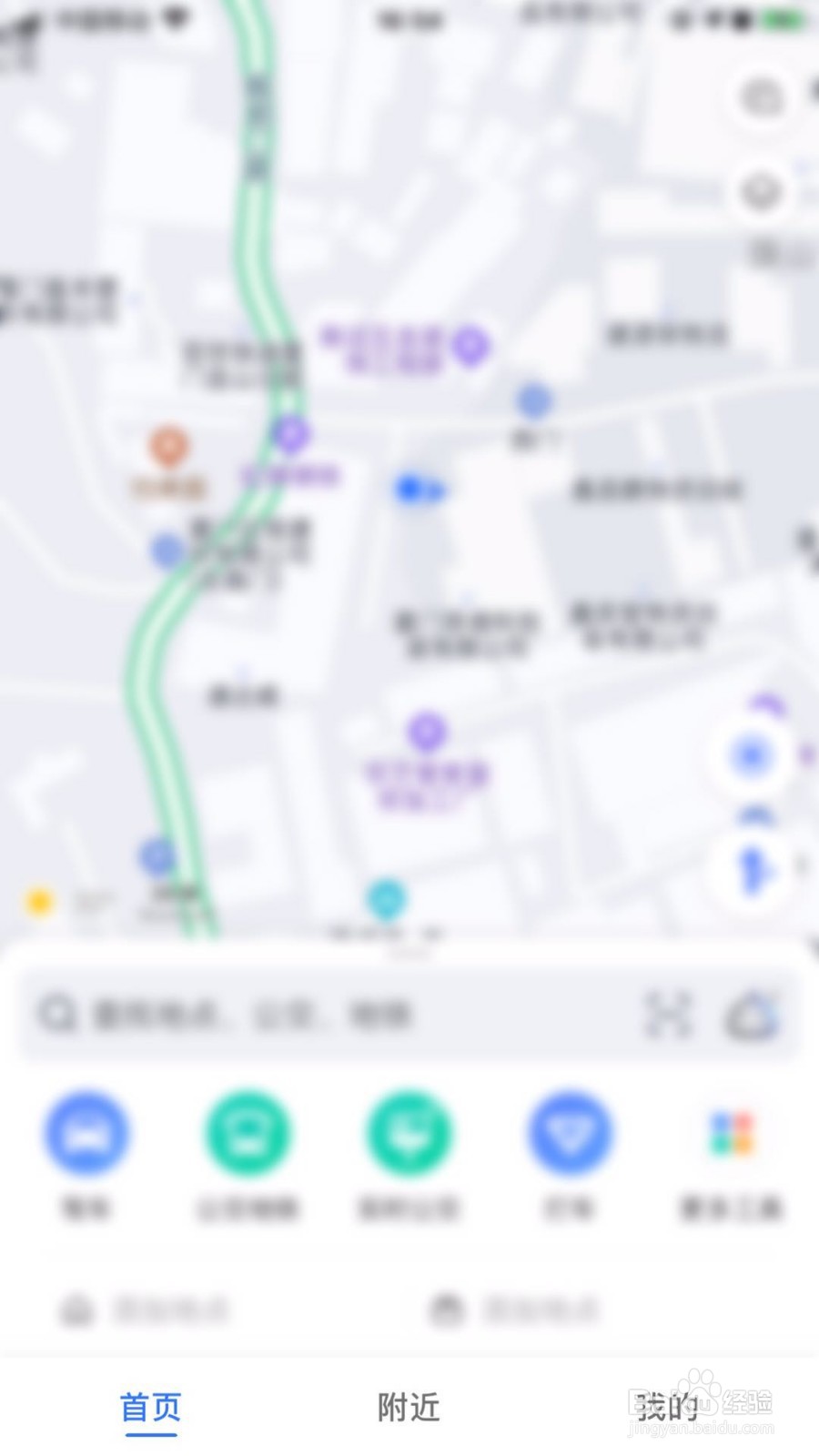 高德地图如何查找附近厕所