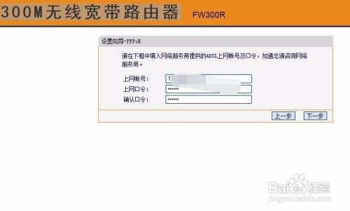 无线网名字怎么改
