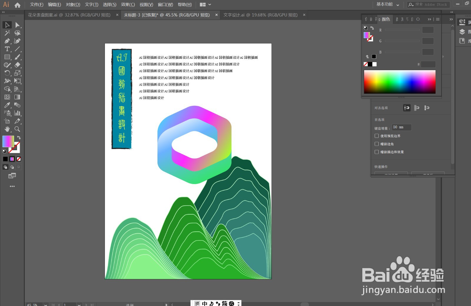 AI 国朝插画海报设计