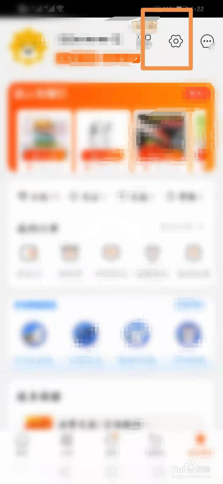 苏宁易购怎么设置头像