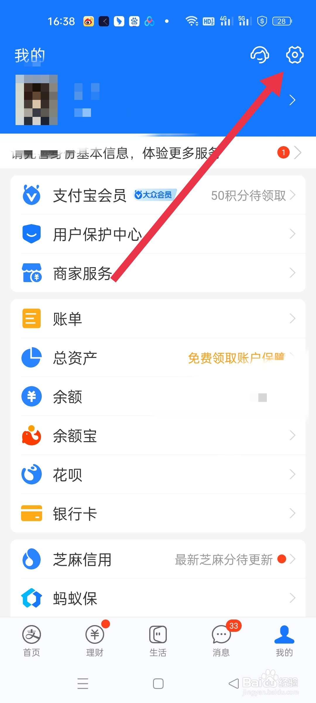 为什么支付宝扫不出来场所码
