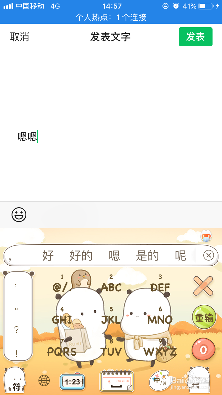微信怎么发显示“全文”的朋友圈