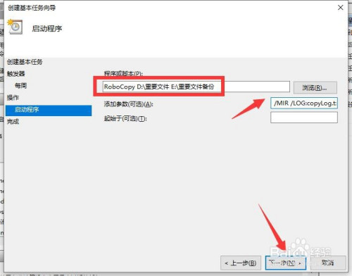 怎么定时备份修改过的文件 电脑文件增量备份法