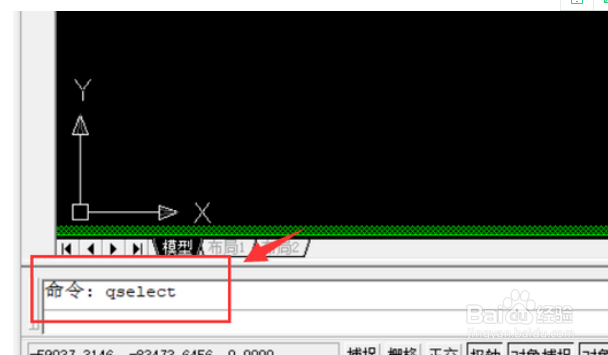 cad字体显示问号怎么解决