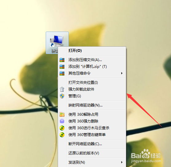 电脑插入U盘没有反应怎么办