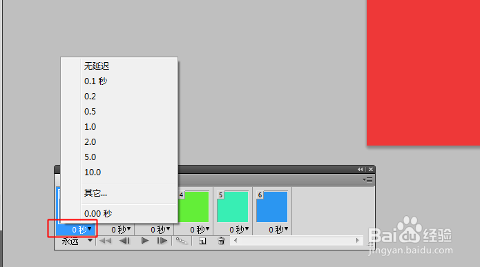 ps怎么做动态图片