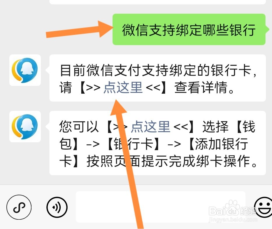 储蓄卡可以绑定微信支付吗