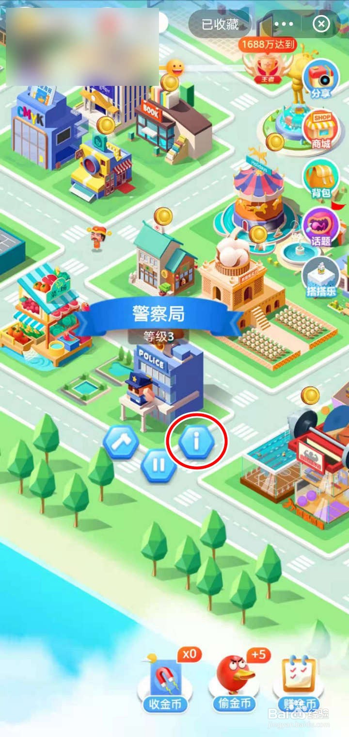 如何在支付宝迷你城市中得知警察局需要的劳动力