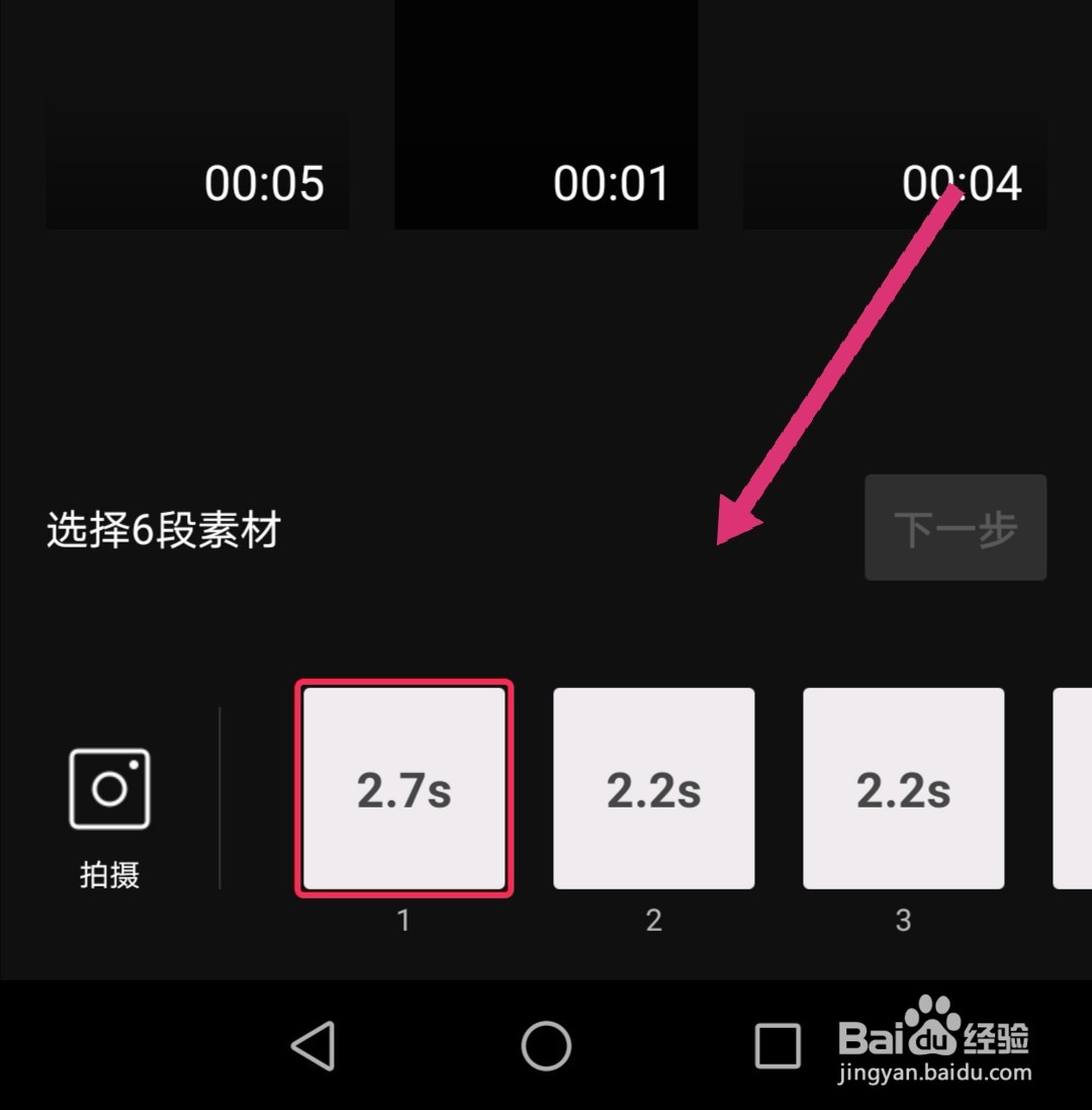 抖音八月你好视频怎么做