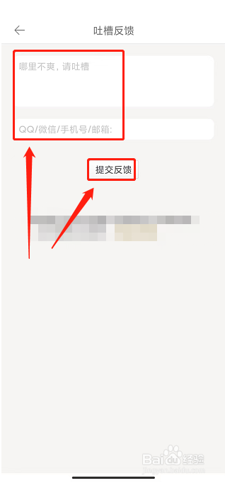 久久浏览器极速版APP怎么发布问题反馈