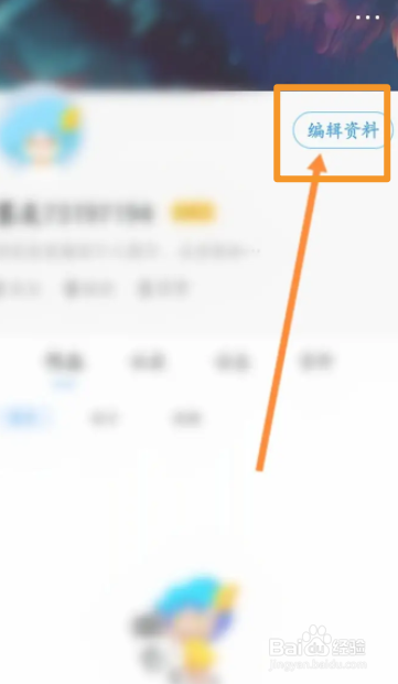 墨迹天气软件中怎么设置个人居住地
