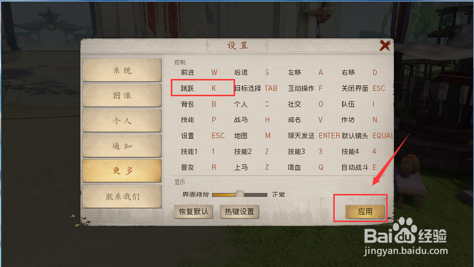 战国志如何设置热键