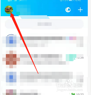 怎么关闭QQ截屏分享