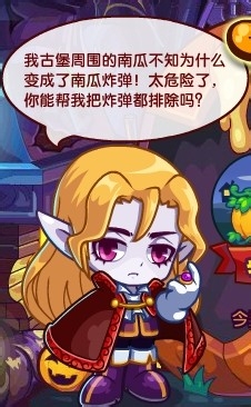 洛克王国活动攻略：[4]真假南瓜