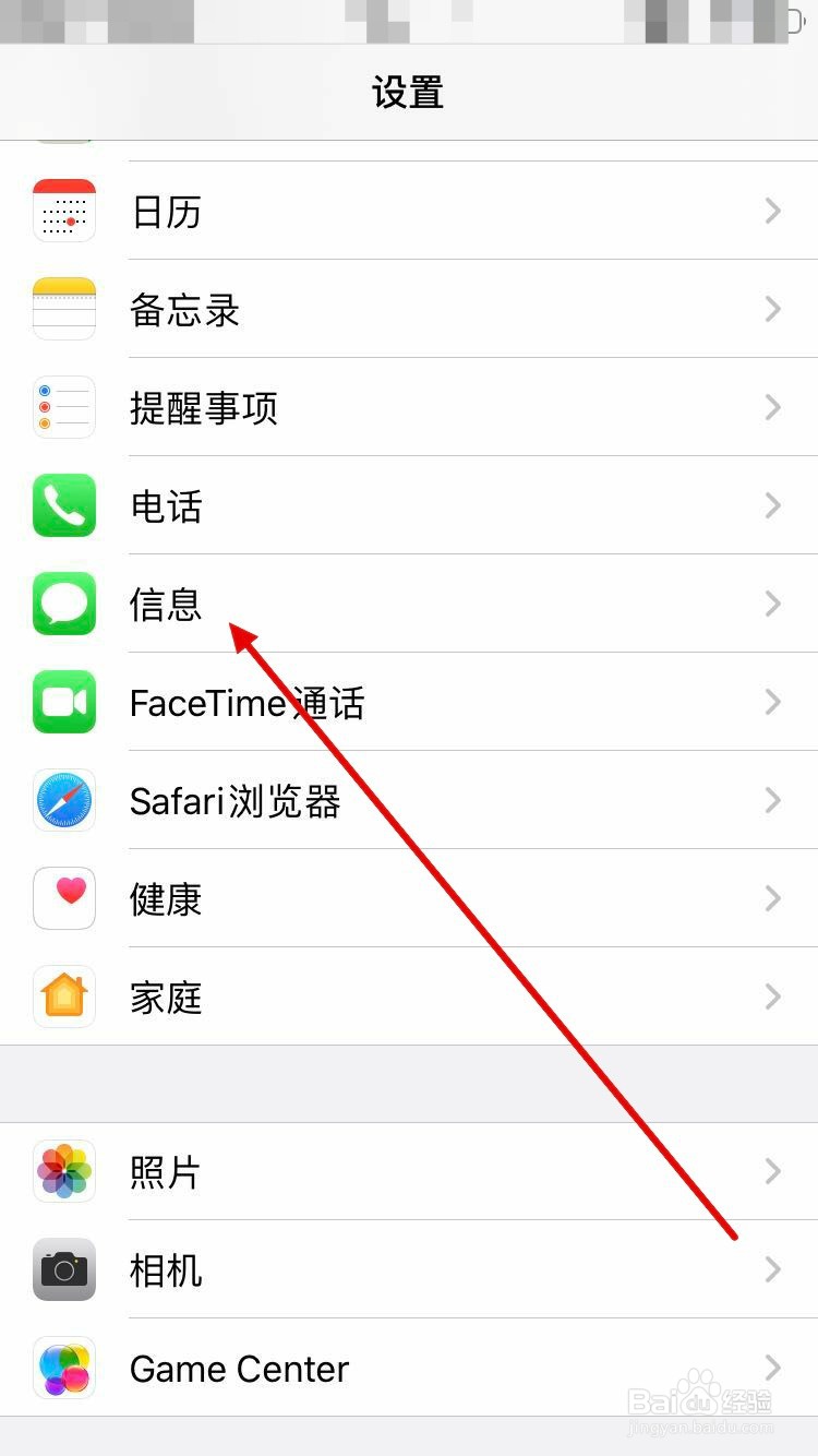 苹果手机拦截的短信在哪里
