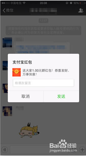 如何玩好微信