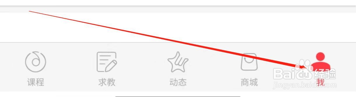 音约吧开启调音器