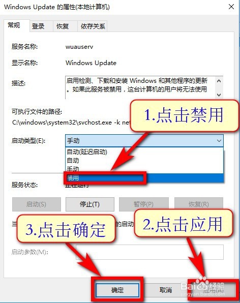 如何关闭win10/win7自动更新更新(最详细图讲解)