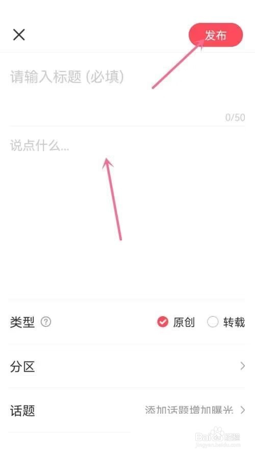 AcFun怎么发布文章?