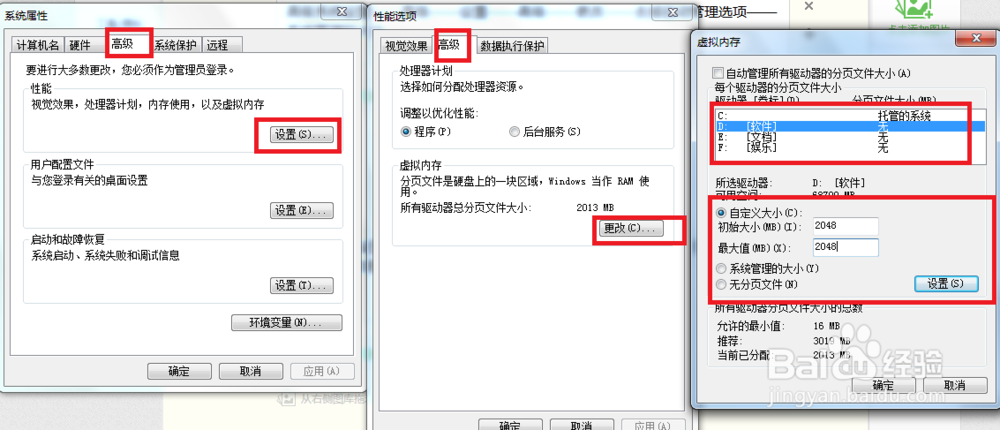 虚拟内存设置多少
