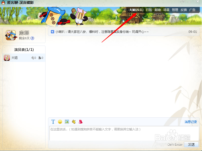 qq怎样匿名聊天