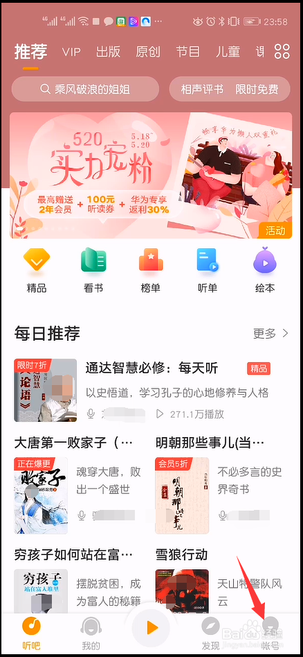 懒人听书如何设置断开蓝牙耳机就自动暂停播放