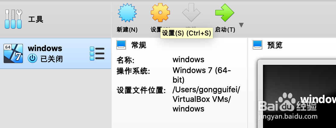 如何设置virtualbox中虚拟机的声音