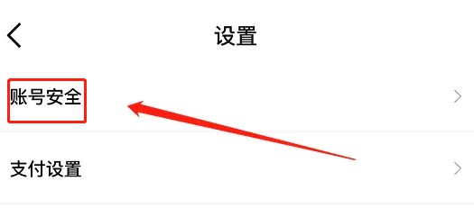 得物app在哪里进行实名认证