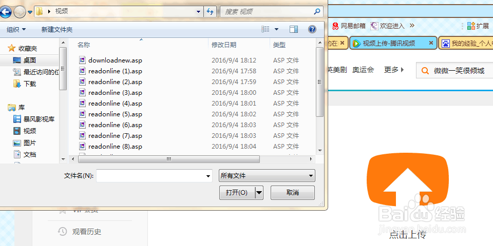 如何实现微信公众的视频上传？