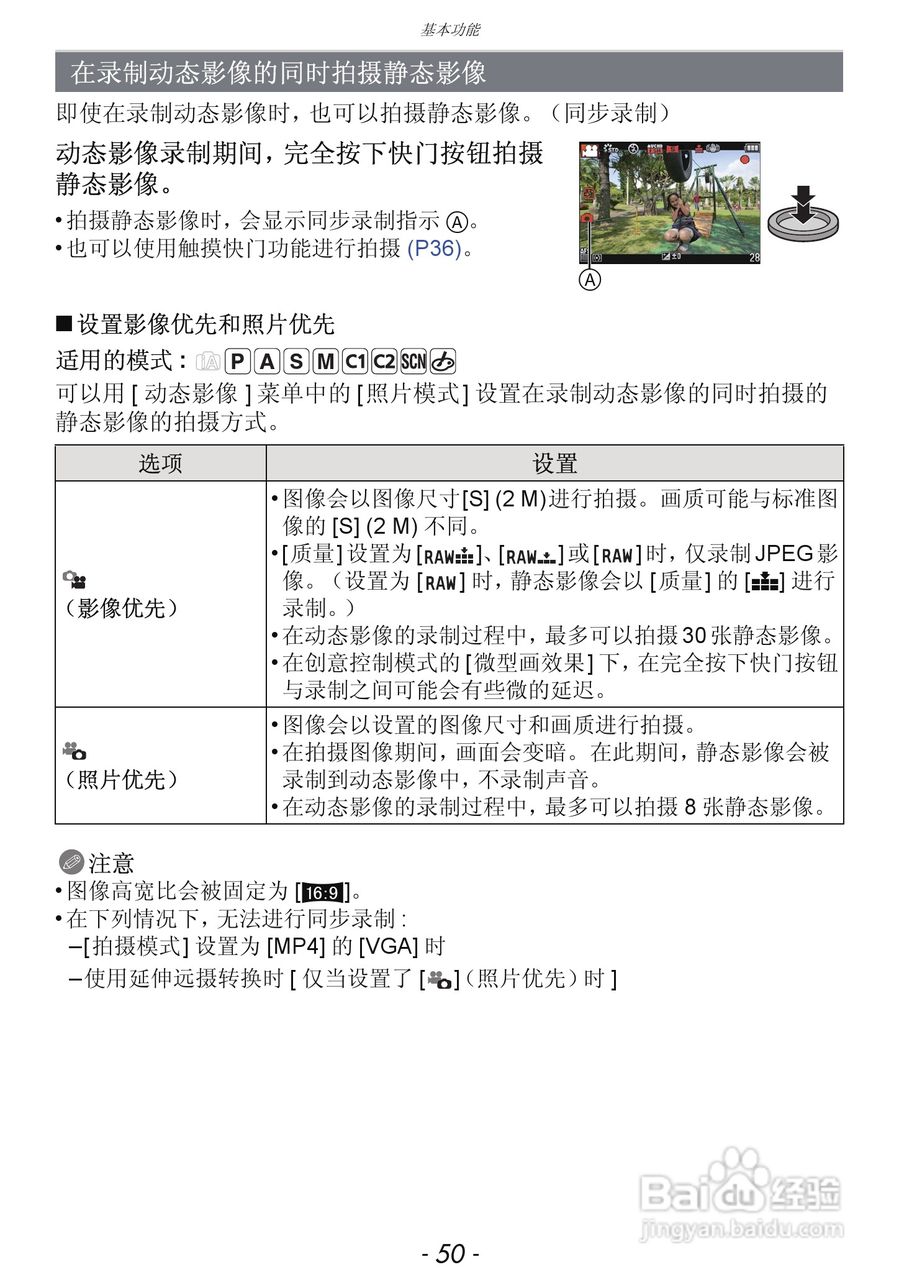 松下DMC-GX1数码相机使用说明书:[5]