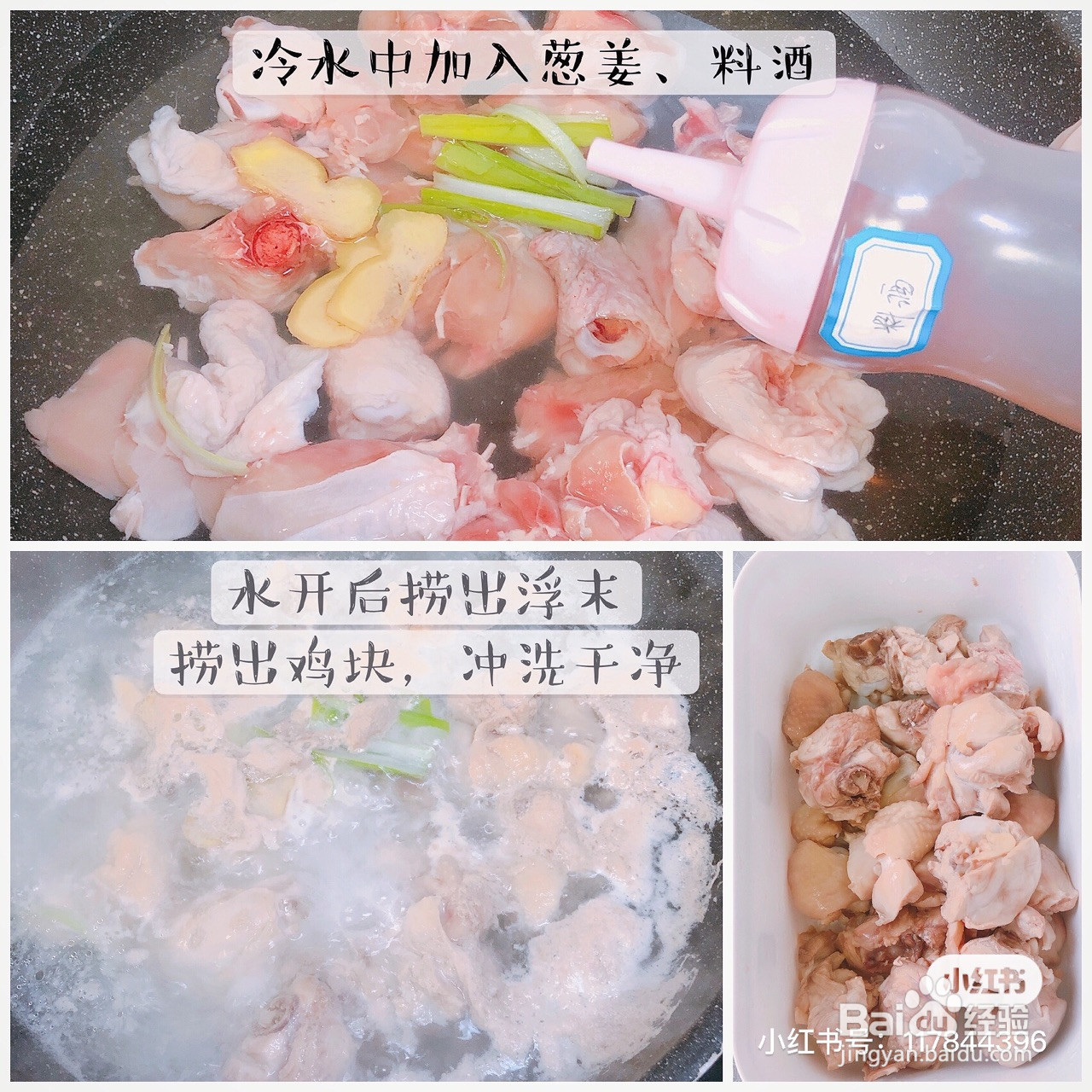 工作便当1土豆烧鸡腿的做法