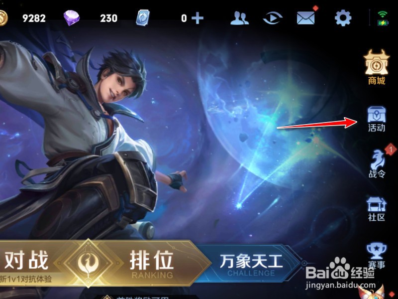 王者荣耀蔷薇之心有什么用
