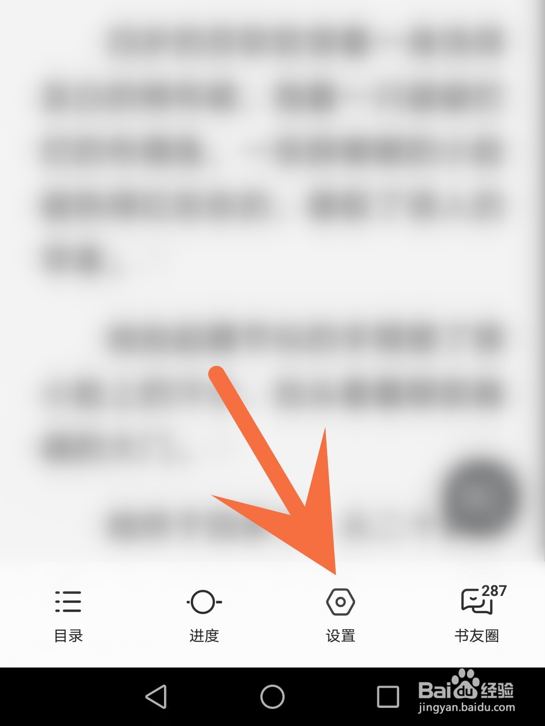 qq阅读怎么自动购买小说章节