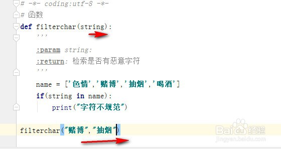 在python中函数的创建与使用