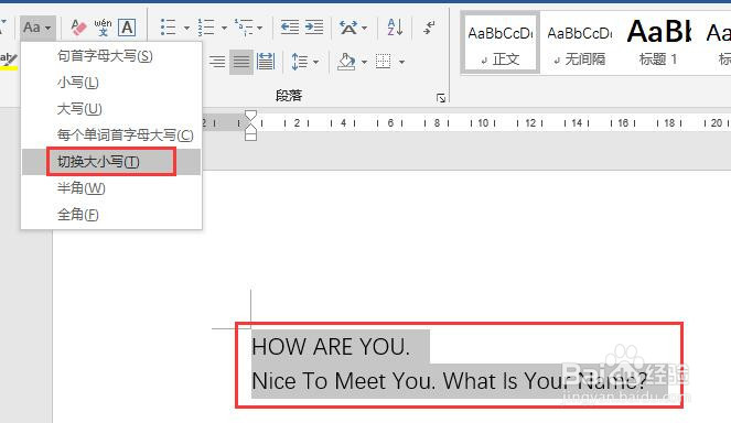 word中如何改变字母的大小写
