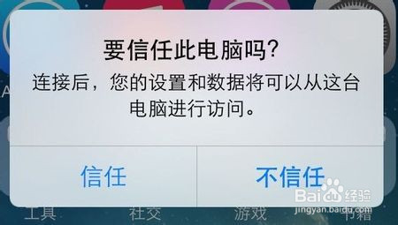 iphone6plus拍摄的视频怎么传到电脑上