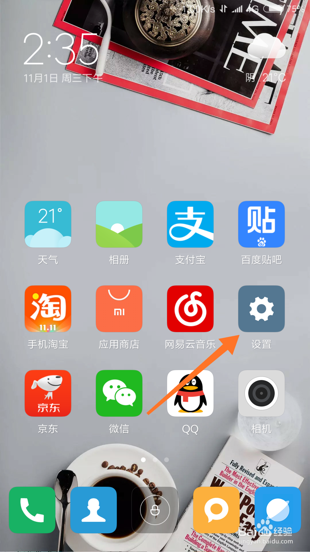 小米MIUI9怎么使用nfc传输呢？