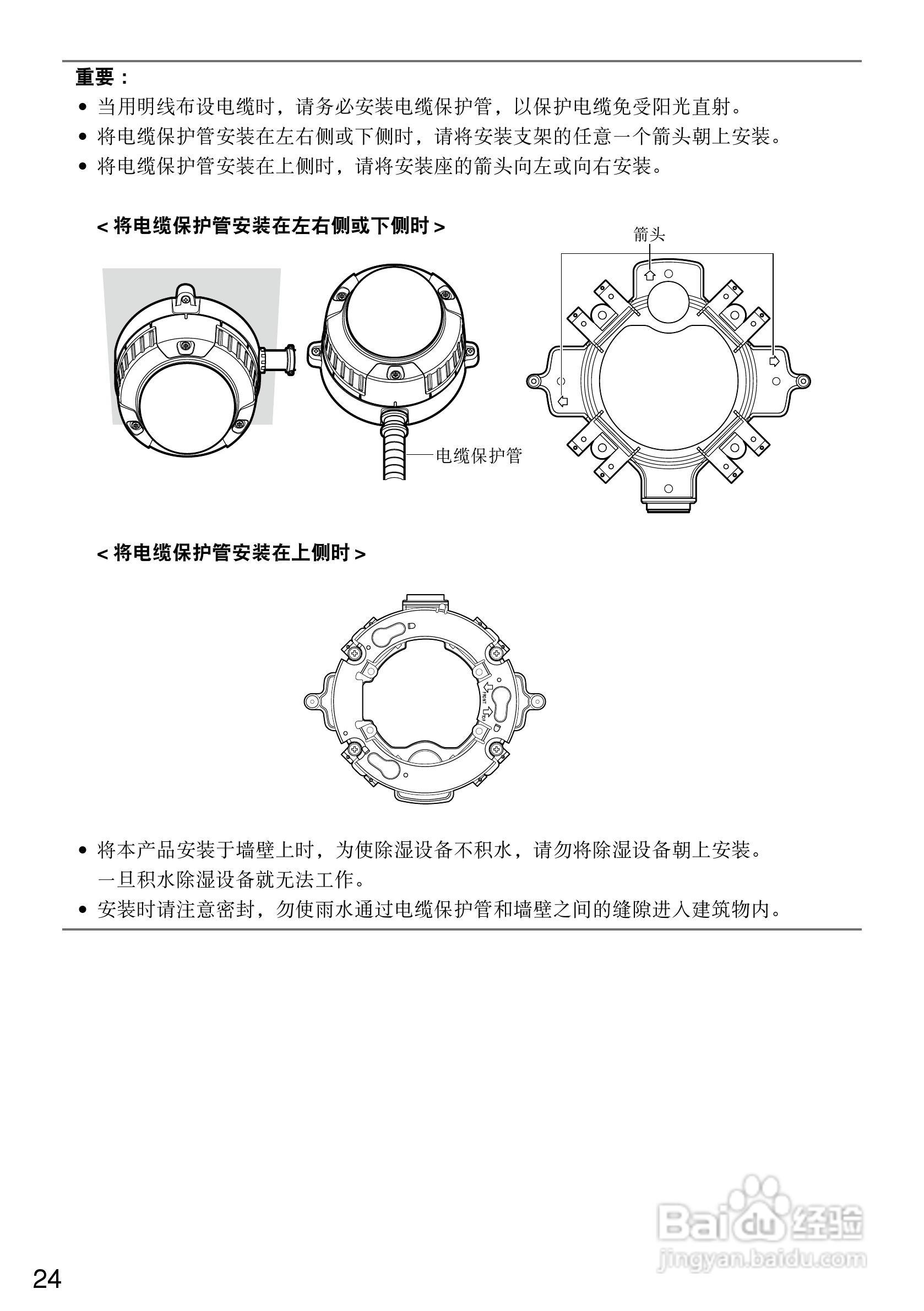 松下彩色闭路监控摄像机WV-CW364SCH使用说明书:[3]