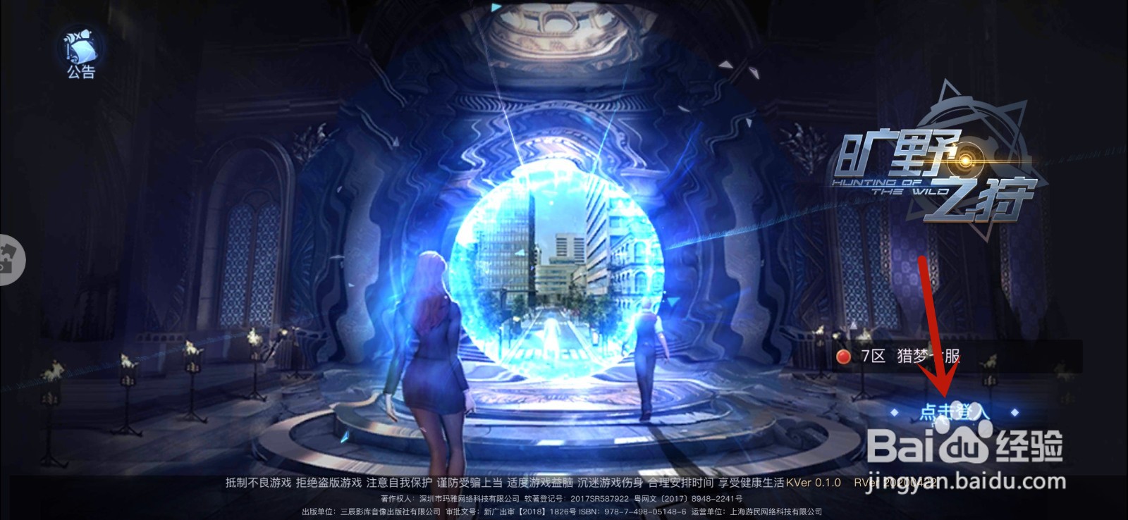 旷野之狩手游招财猫怎么抽奖