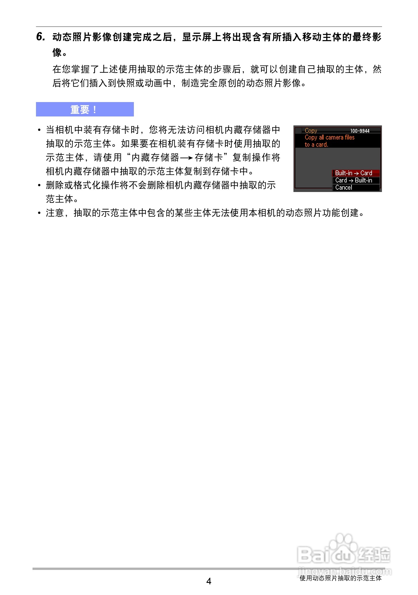 卡西欧EX-S300数码相机使用说明书:[18]