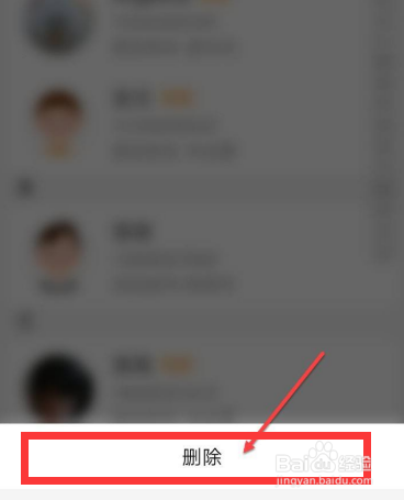儿童电话手表怎么删除联系人