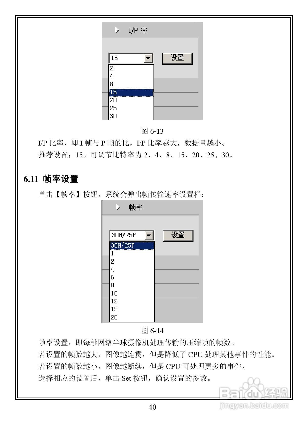 lnfinova V6821-M系列室内防暴彩色百万像素网络半球摄:[5]