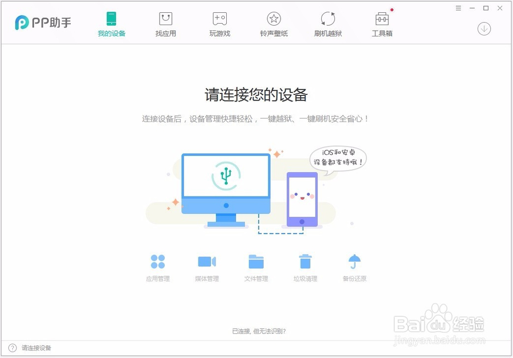 如何将摔碎苹果手机上的照片移至新手机