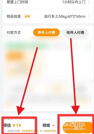 自行车邮寄怎么收费