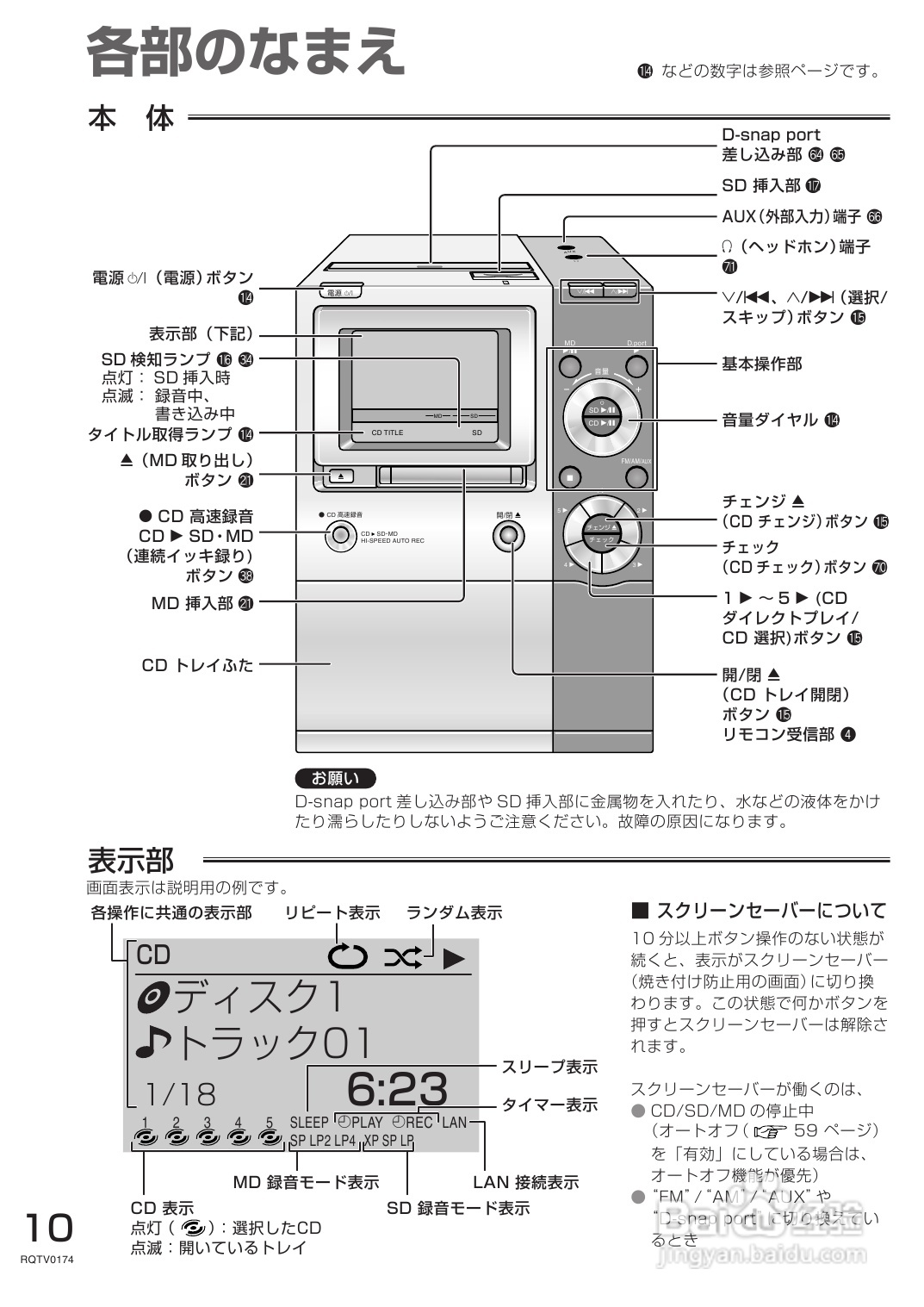 Panasonic SC-PM770SD音响使用说明书:[1]