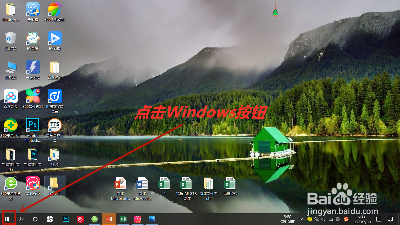win10电脑怎样打开虚拟键盘