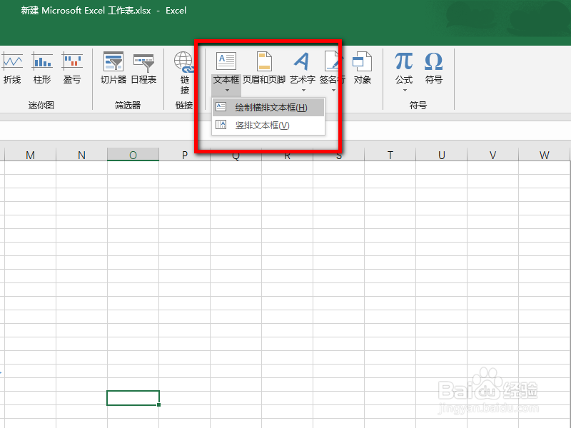excel表格中如何在箭头连接线中加入文字