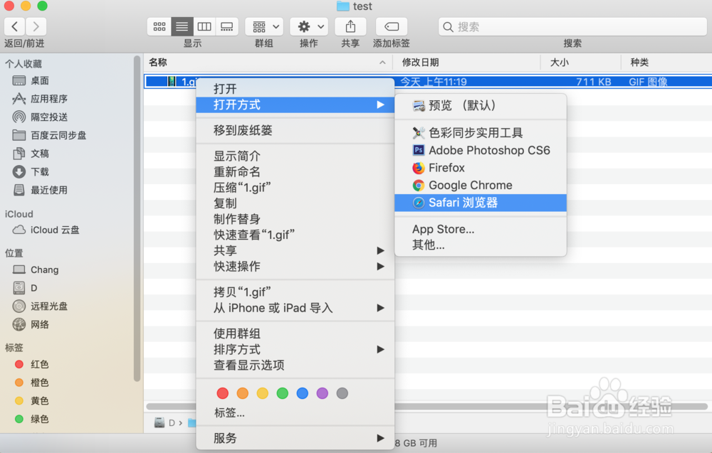 mac苹果电脑如何播放GIF文件
